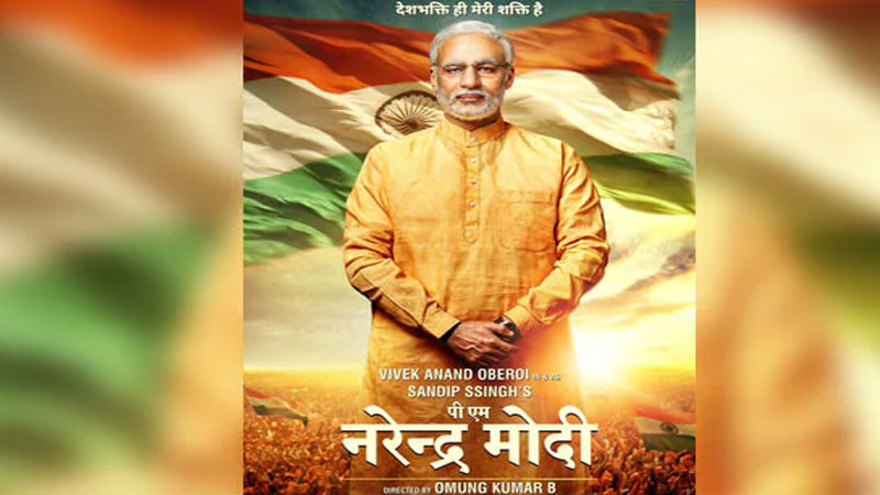 Narendra Modi film