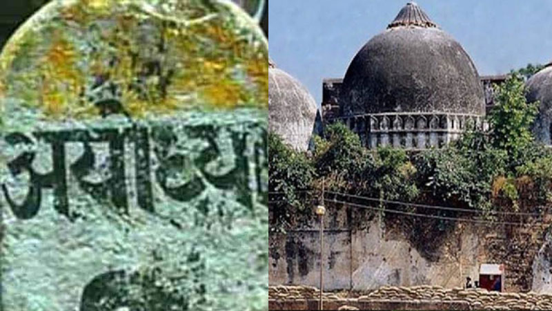 Ayodhya Case