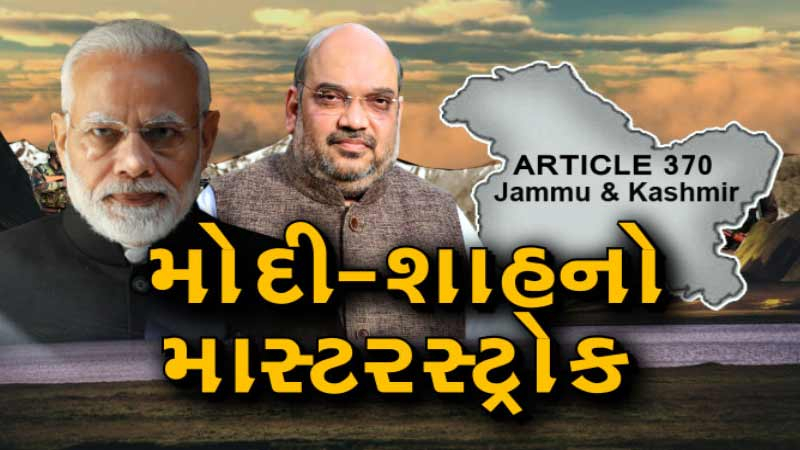 Modi masterstrock