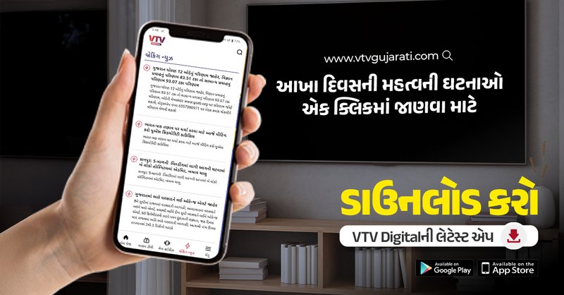 1200 x 628 આખા દિવસની મહત્વની ઘટનાઓ એક ક્લિકમાં જાણવા માટે -