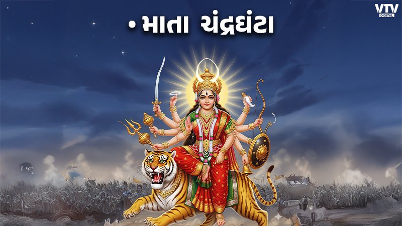 3 chandraghanta