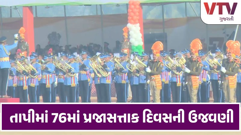 76th-Republic-Day-celebration-in-Tapi