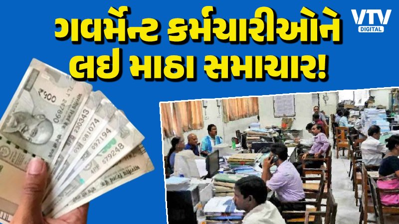 8th-Pay-Commission