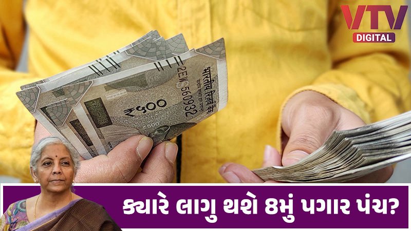 8th-pay-commission-25