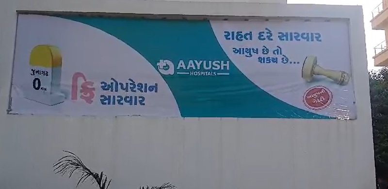 AAYUSH