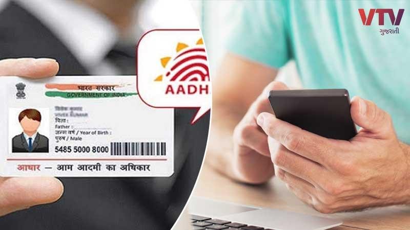 Aadhar-Card-Center