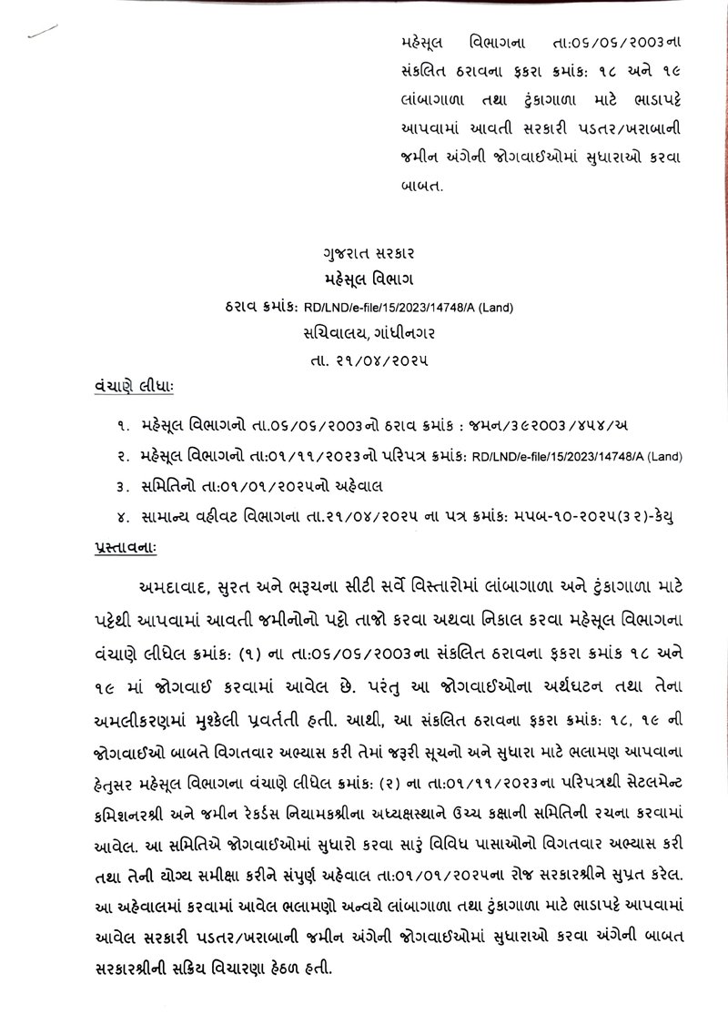 Adobe Scan 21-Apr-2025 (4)_page-0001