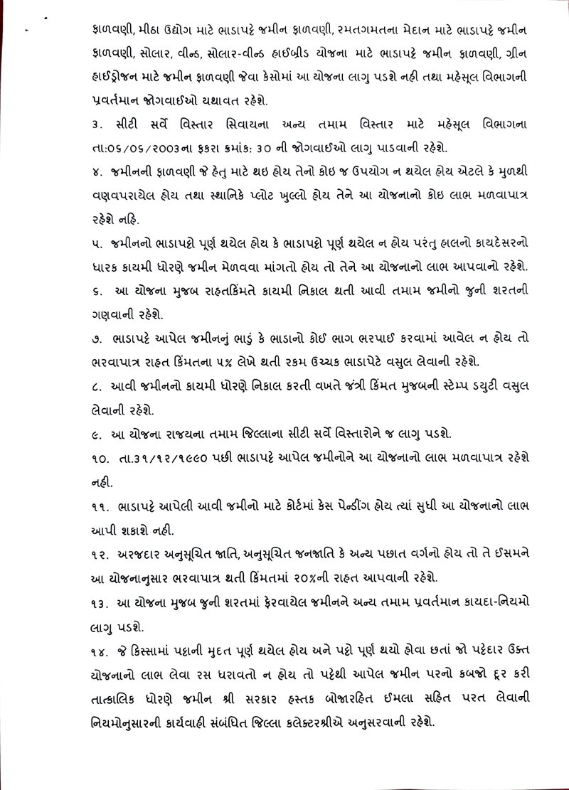 Adobe Scan 21-Apr-2025 (4)_page-0003