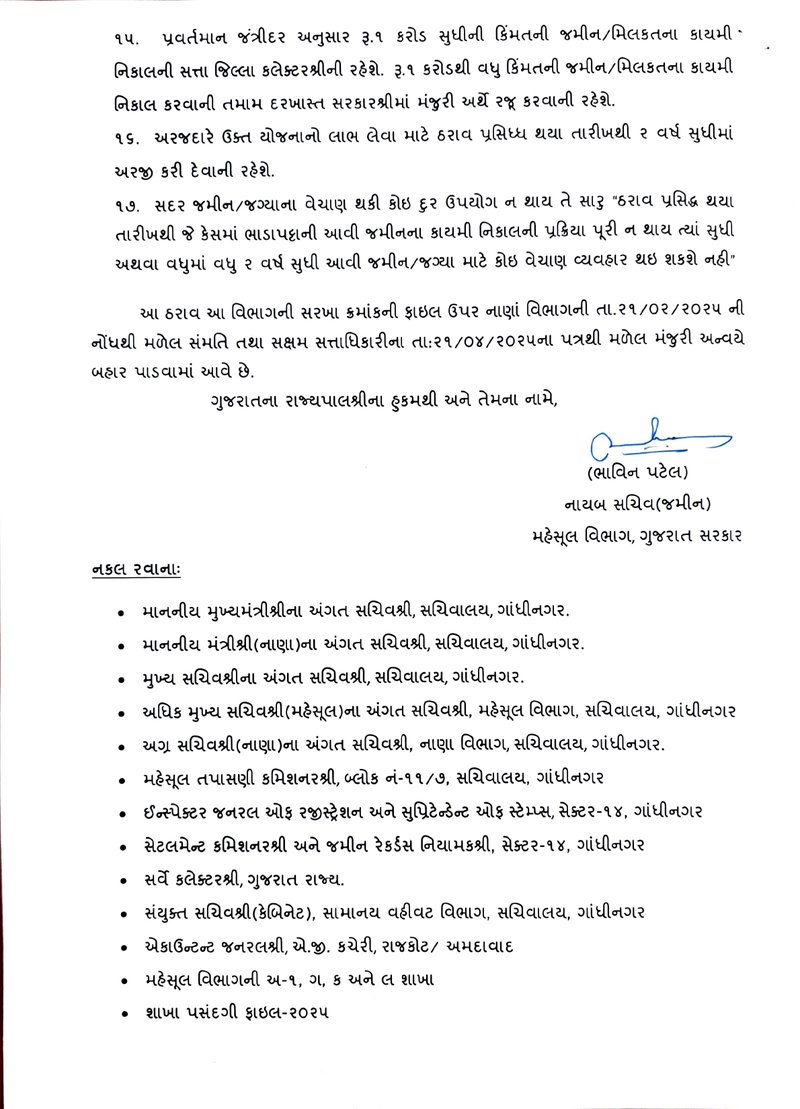 Adobe Scan 21-Apr-2025 (4)_page-0004