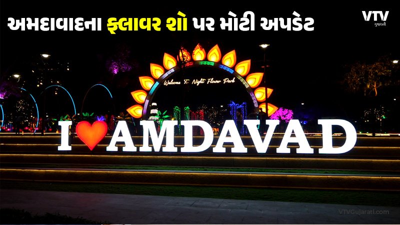 Ahmedabad Flower Show