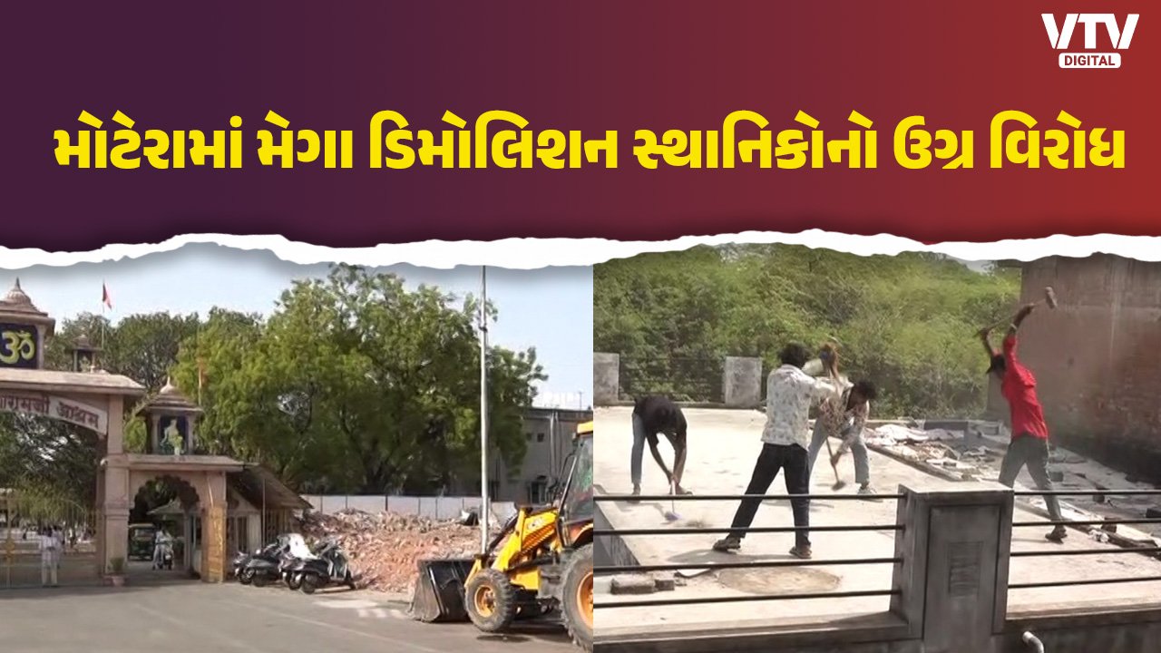 Ahmedabad Motera Demolition