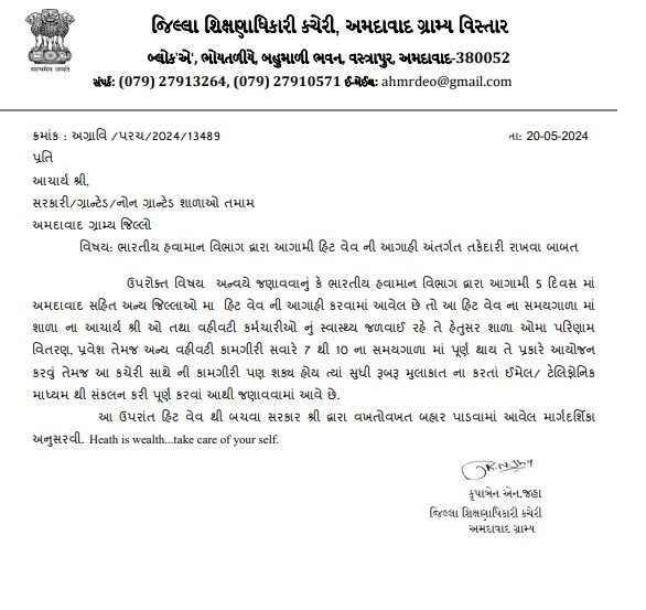 Ahmedabad distarct
