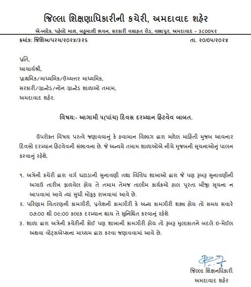 Ahmedabad shaher
