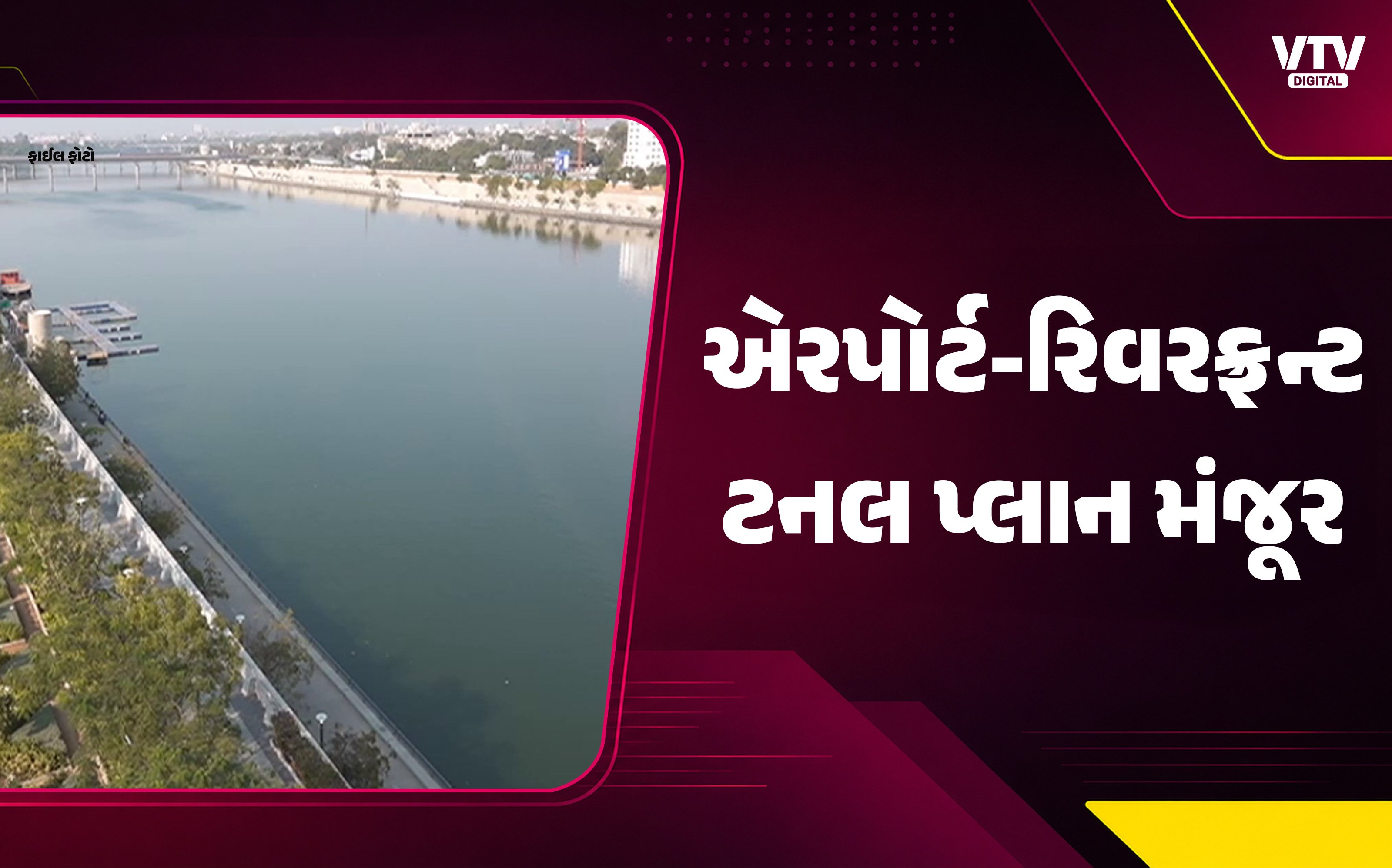 Ahmedbad_news