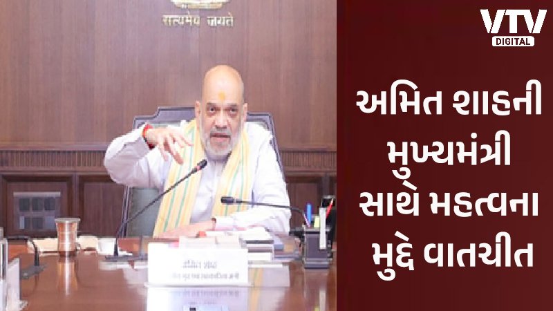 Amit-Shah