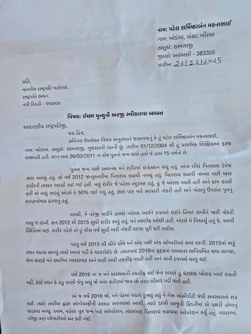 Aravalli-News
