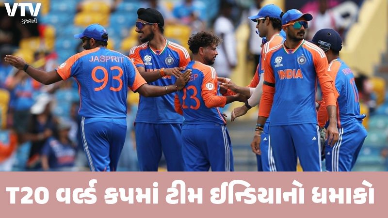 T20 વર્લ્ડ કપની સુપર-8 મેચમાં ભારતની શાનદાર જીત, અફઘાનીસ્તાનને 47 રનથી ...