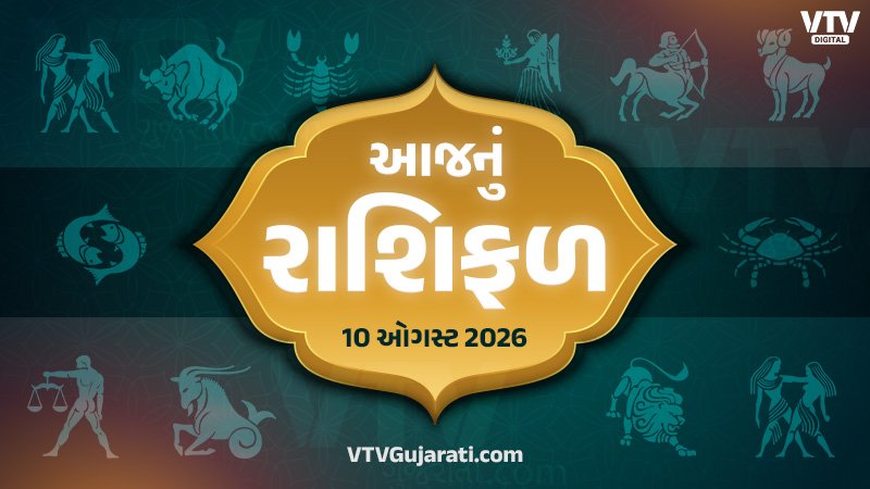 આજનું રાશિફળ: આ રાશિના જાતકોને ધન અને પ્રતિષ્ઠામાં વધારો