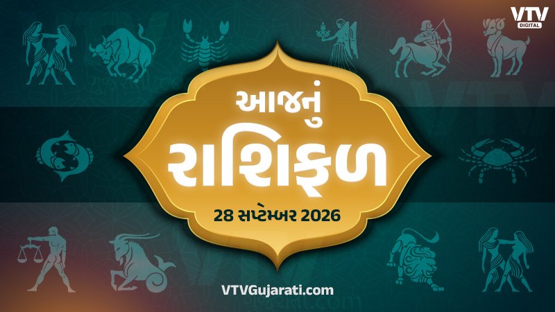 સોમવારનું રાશિફળ: મહેનતનું સારું ફળ, વાદવિવાદમાં કાળજી