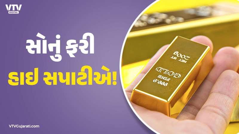 Gold-rate