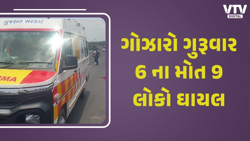 Gujarat-Accident