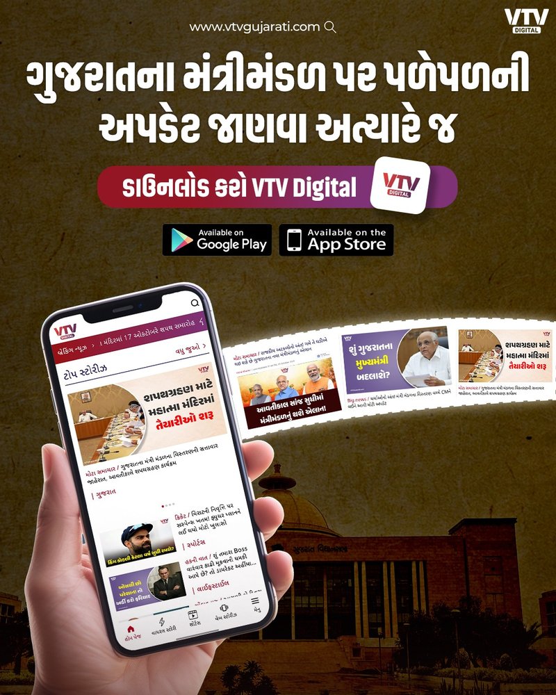 vtv app promotion