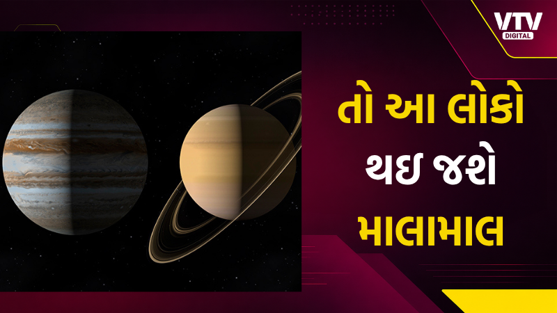 ગુરુનો અશ્લેષા નક્ષત્રમાં પ્રવેશ, 5 રાશિઓને લાભ