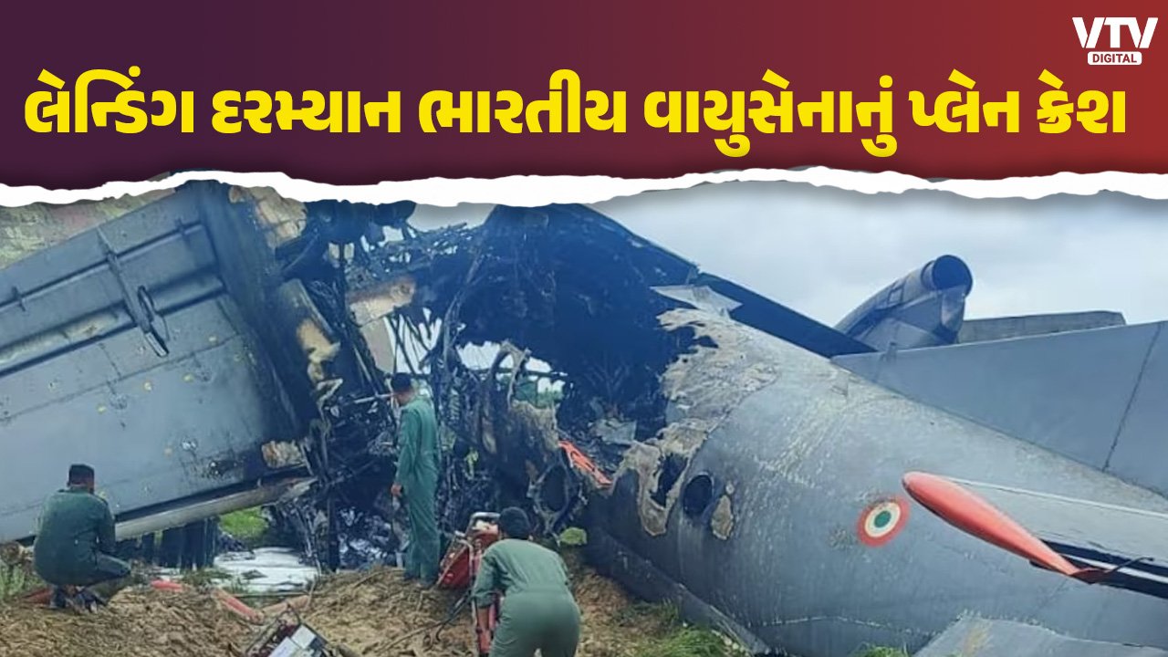 IAF Plane Crash