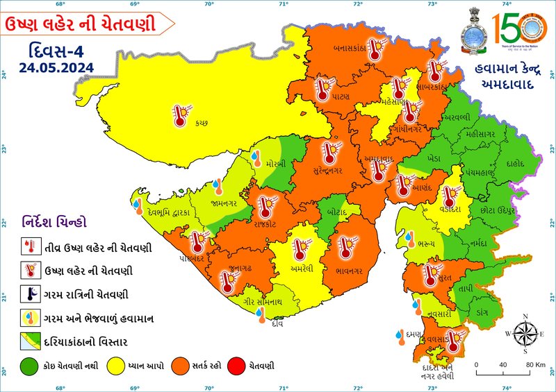 IMD Ahmedabad 4