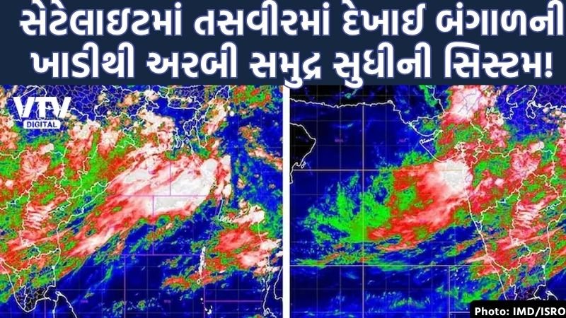 નેશનલ / ISROની સેટેલાઇટ તસવીરોમાં વરસાદનો સંપૂર્ણ 'રૂટ મેપ' કેદ, ક્યાંથી આવી રહ્યો છે વરસાદ?