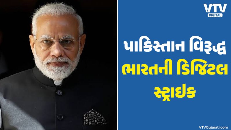 India-Digital-Strike