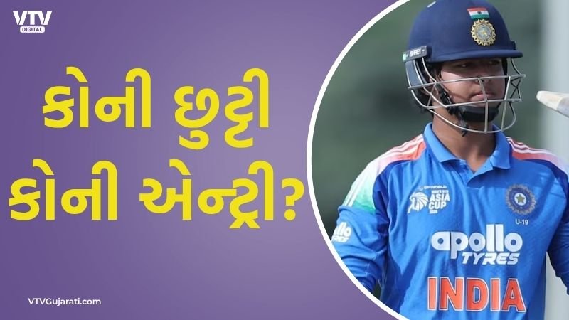 India T20I Squad Announcement