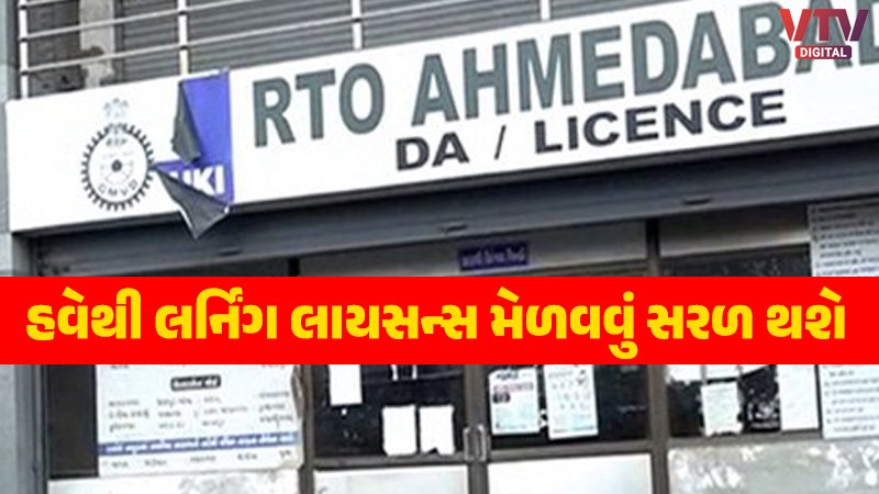 Learning License