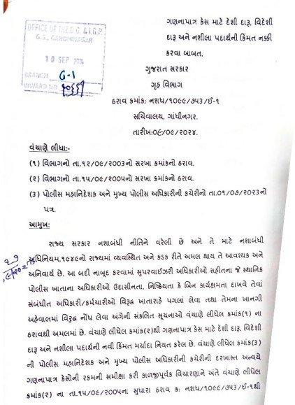 Liquor Ban Circular 1