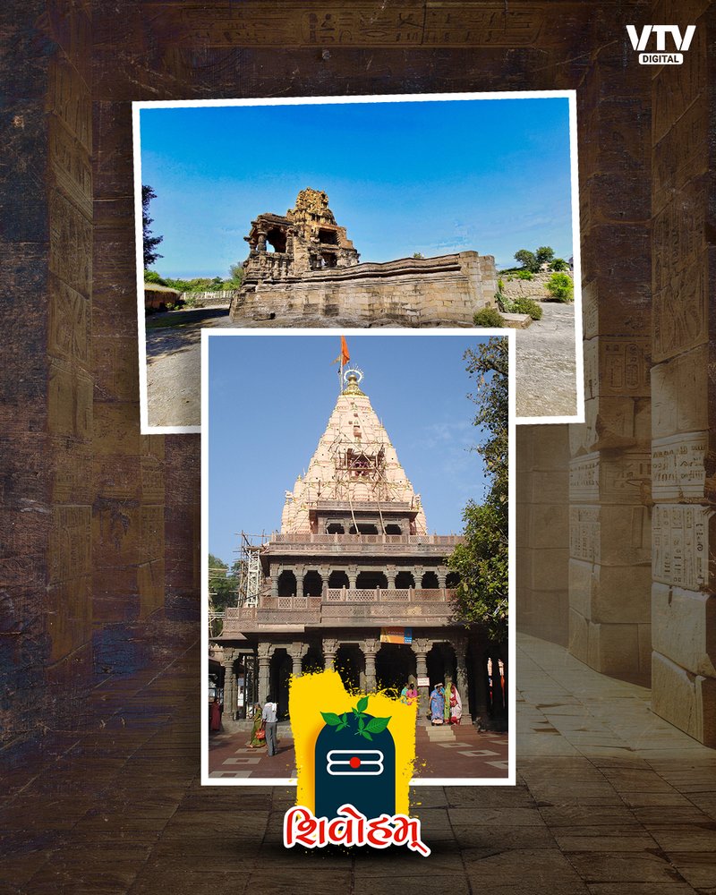 Mahakaleshwar Jyotirling