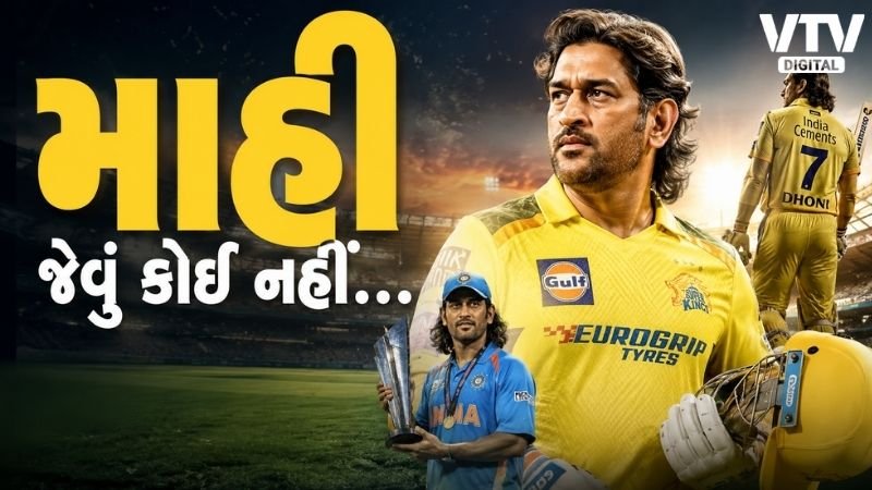 MS Dhoni Birthday