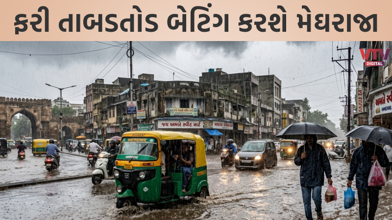 Monsoon
