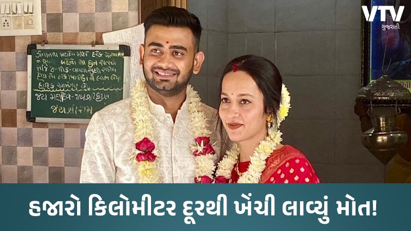 NRI-couple