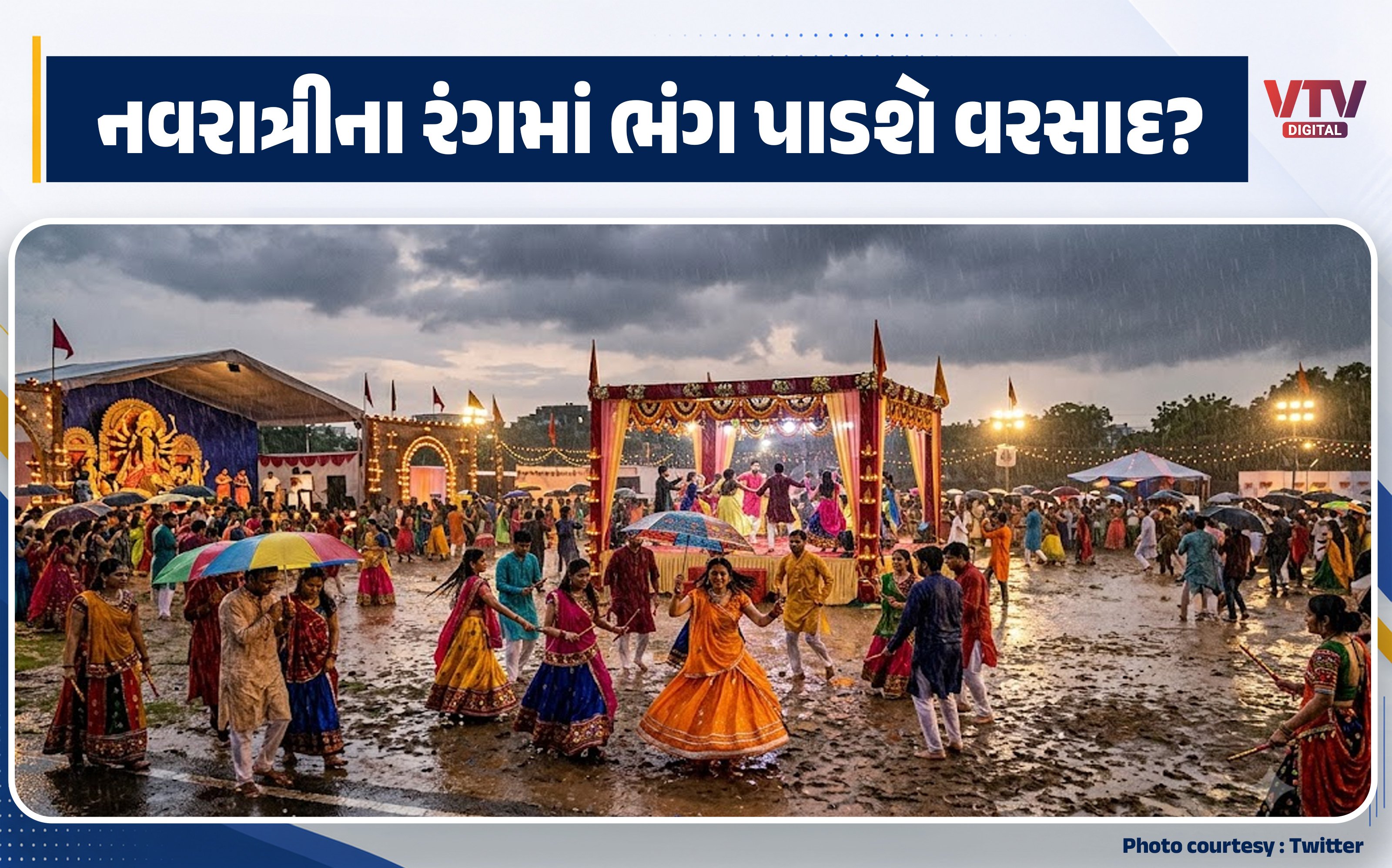 ગુજરાતમાં નવરાત્રી દરમિયાન વરસાદની શક્યતા નહિવત્