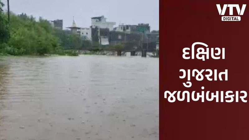 Navsari-Rain