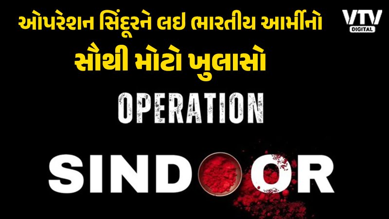 Opration Sindoor