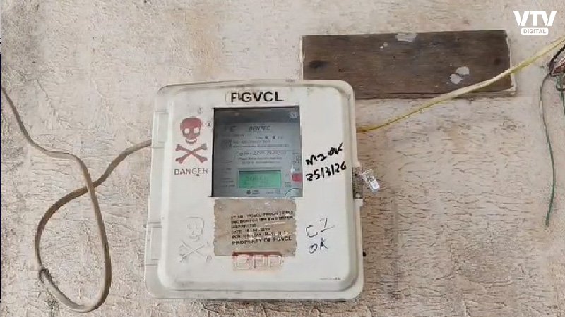 PGVCL