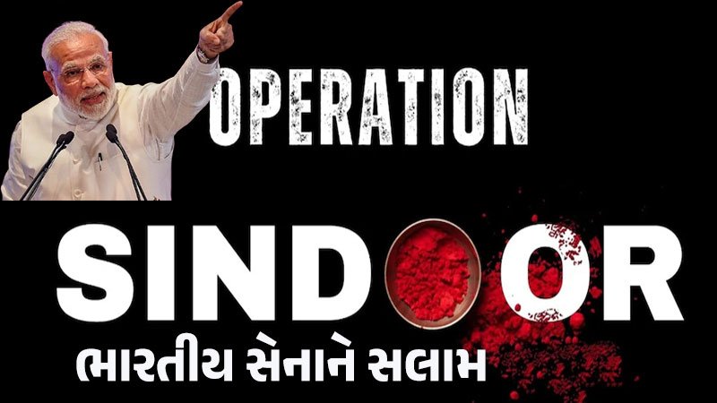 PM-Modi-about-Operation-Sindoor