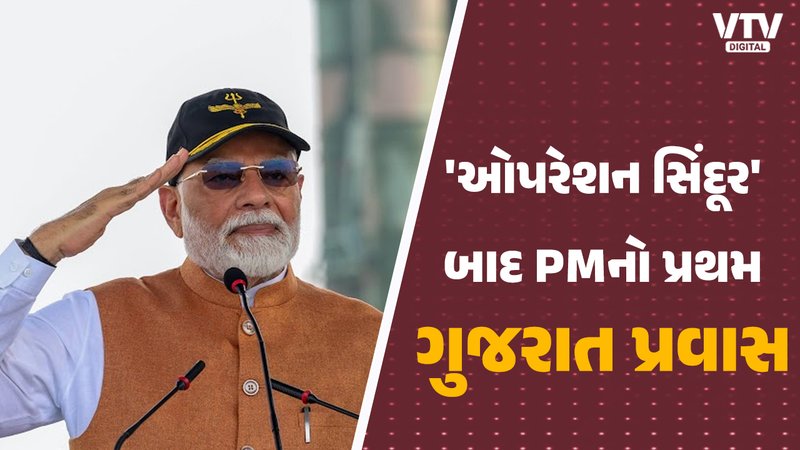 PM Modi Gujarat