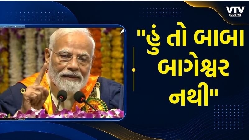 PM Modi IIT Delhi