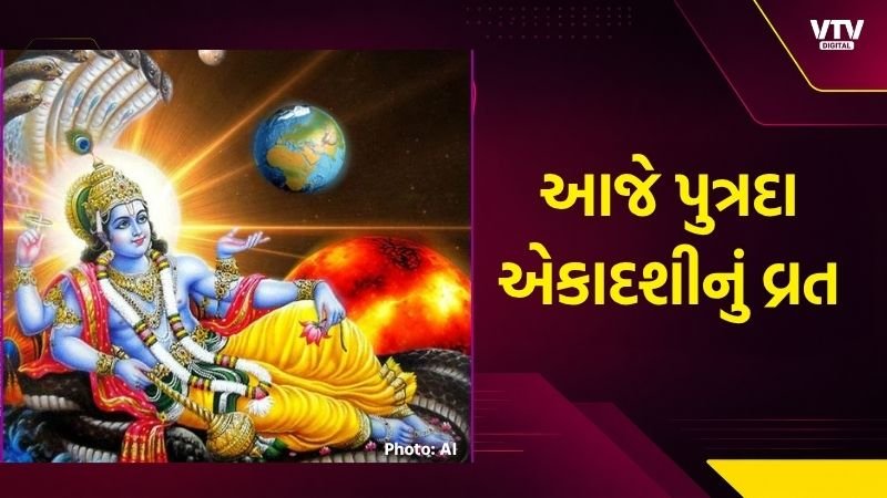 પુત્રદા એકાદશી વ્રત ન રાખી શકો તો અપનાવો આ સરળ ઉપાય