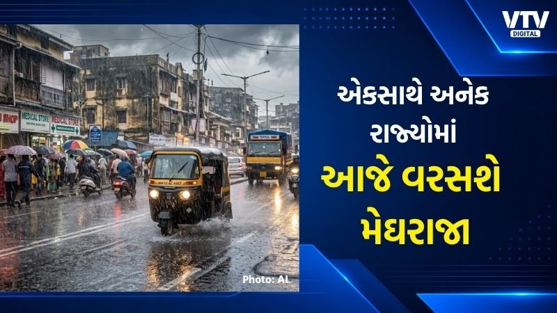 25 રાજ્યોમાં ભારે વરસાદનું એલર્ટ, ગુજરાતમાં પણ વરસાદી માહોલ