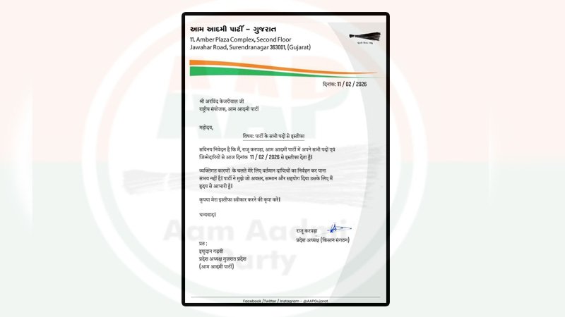 Raju-AAP-Rajinamu