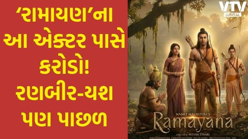 રામાયણના સૌથી અમીર અભિનેતા વિવેક ઓબેરોય, નેટવર્થ ₹1200 કરોડ