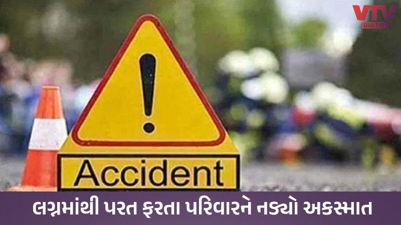 Road-Accident